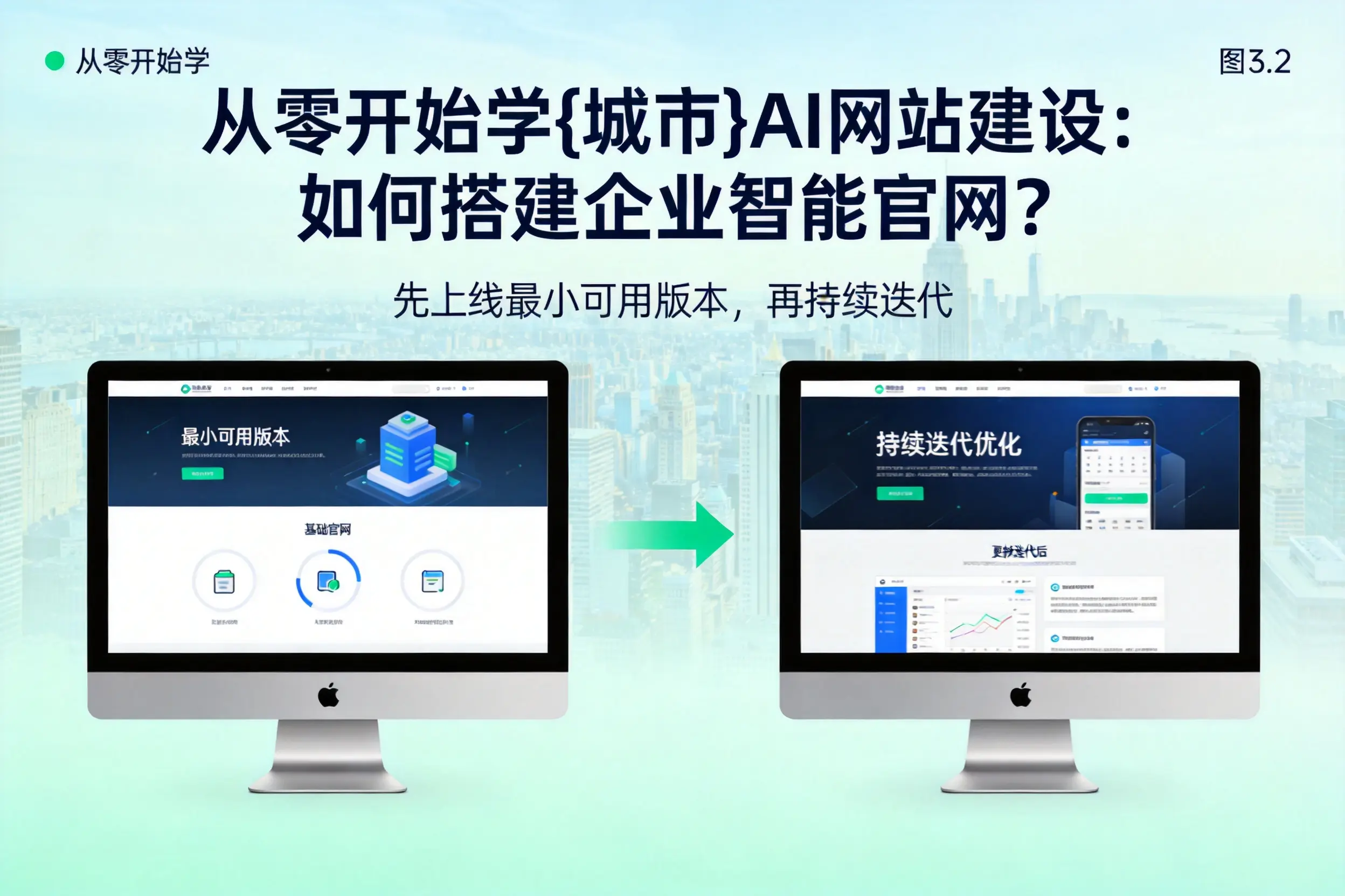 从零开始学天门AI网站建设:如何搭建企业智能官网?