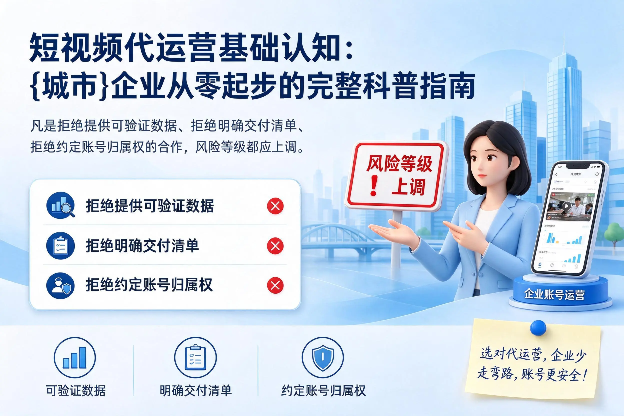 短视频代运营基础认知：天门企业从零起步的完整科普指南